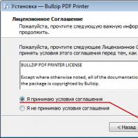 BullzipPDFPrinter – бесплатный виртуальный pdf принтер