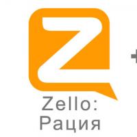 Как установить Zello: Рация на компьютер