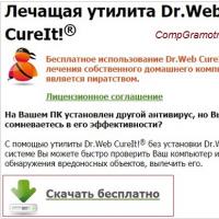 Free healing utility Dr Web CureIt: use if there is a suspicion of viruses