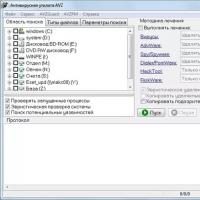 AVZ - antivirus utility in Russian, free download